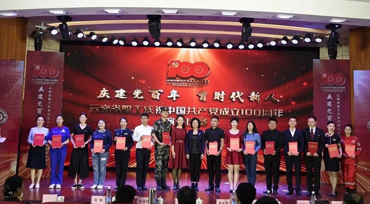 【喜报】龙8头号玩家(国际)官方网站（煤化）集团在云南省职工庆祝中国共产党成立100周年演讲比赛中荣获佳绩