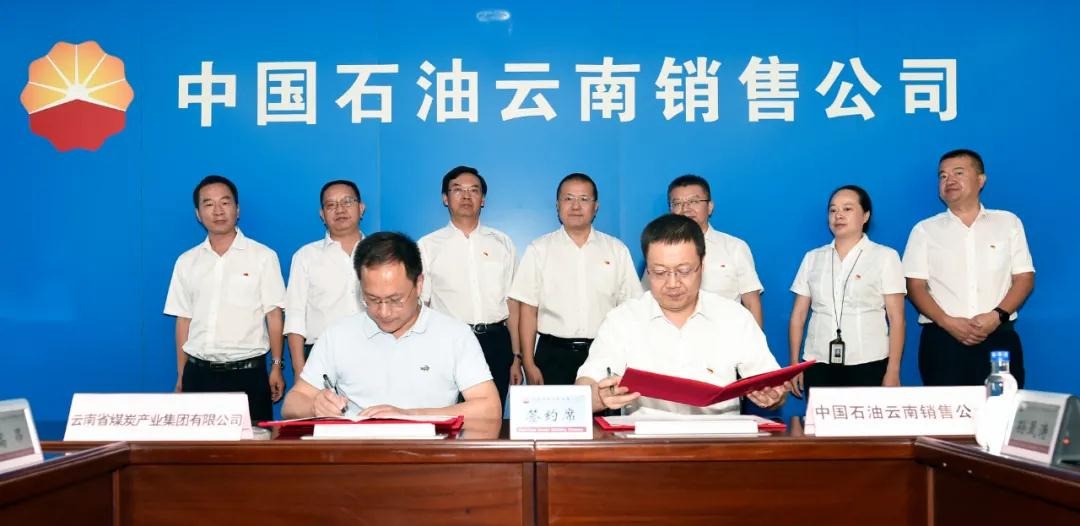 龙8头号玩家(国际)官方网站集团与中国石油云南销售公司签订战略合作协议