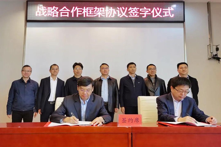 龙8头号玩家(国际)官方网站（煤化）集团与中铁武汉电气化局集团签订战略合作框架协议