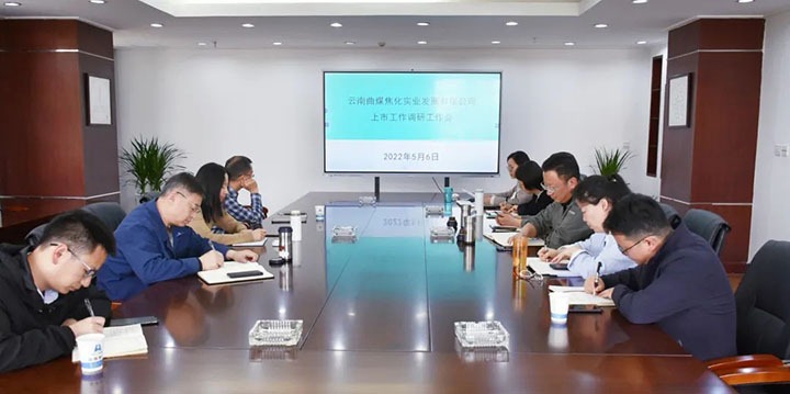集团党委委员、财务总监莫晓丹一行到曲煤焦化公司调研上市工作推进情况