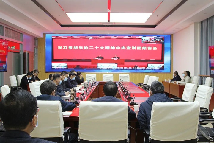 龙8头号玩家(国际)官方网站（煤化）集团组织收看国务院国资委学习贯彻党的二十大精神宣讲报告会