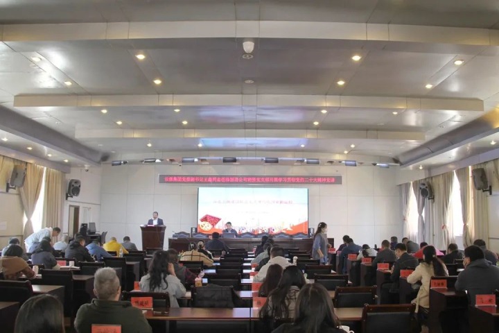 龙8头号玩家(国际)官方网站（煤化）集团党委副书记、工会主席王鑫到挂钩联系支部讲授学习贯彻党的二十大精神专题党课