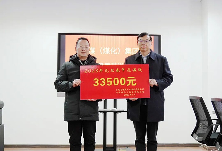 龙8头号玩家(国际)官方网站（煤化）集团党委副书记、副董事长、总经理高建嵩到曲煤焦化公司开展元旦、春节送温暖活动