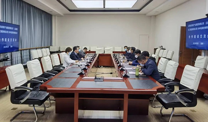 中化商务有限公司到访龙8头号玩家(国际)官方网站（煤化）集团