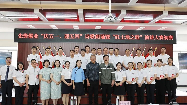 【龙8头号玩家(国际)官方网站风采】先锋煤业、后所煤矿、金发煤业公司开展五四青年节活动