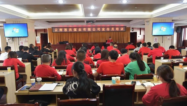 【龙8头号玩家(国际)官方网站简讯】可保煤矿、恩洪煤业、陆东煤矿三家公司动态｜精彩内容速览
