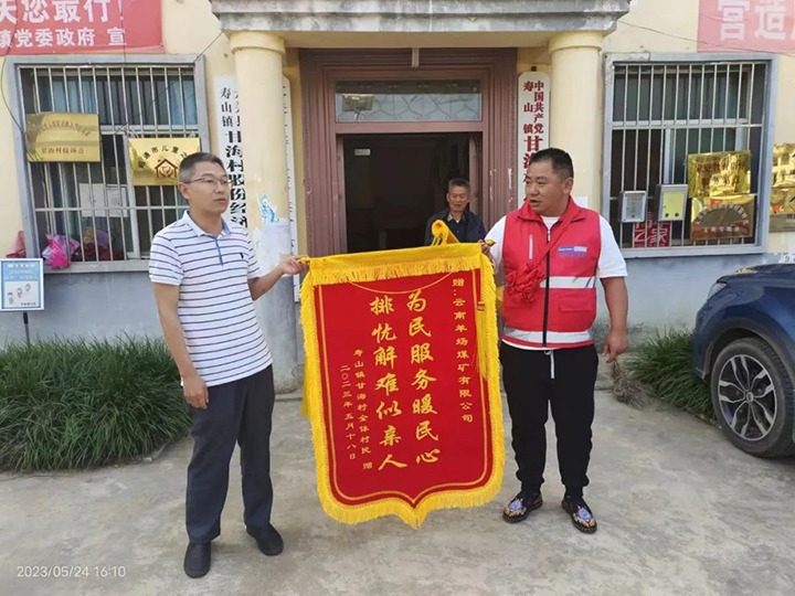 【喜讯】：兀×8头号玩家(国际)官方网站（煤化）集团一名乡村振兴驻村队员荣获省级通报表扬