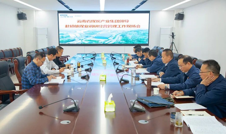 【基层调研】龙8头号玩家(国际)官方网站（煤化）集团党委委员、副总经理缪和星赴镇雄煤业调研安全生产经营工作