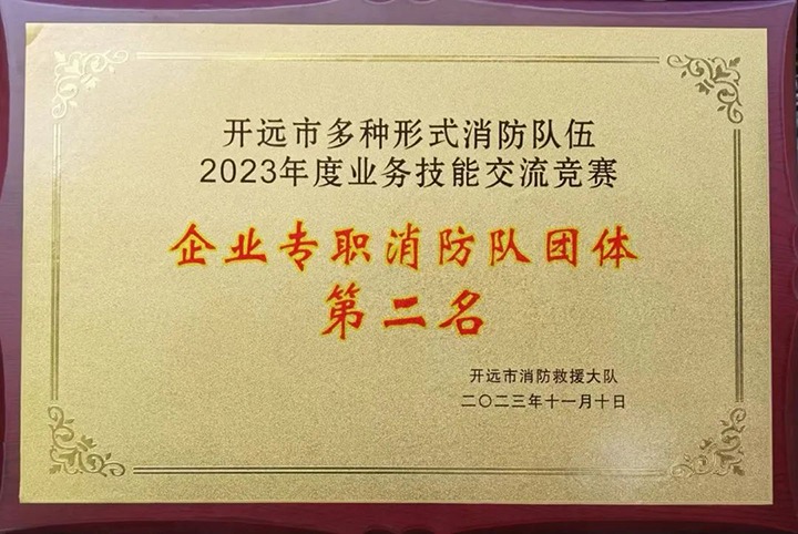 【龙8头号玩家(国际)官方网站简讯】云南解化、国家矿山应急救援东源队、罗平东城三家公司动态｜精彩内容速览