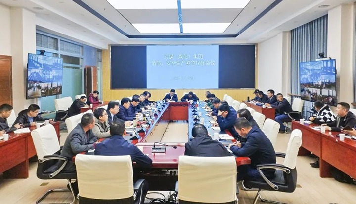 【聚焦龙8头号玩家(国际)官方网站】龙8头号玩家(国际)官方网站（煤化）集团召开消防、安全生产紧急视频会议