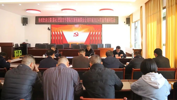 【聚焦龙8头号玩家(国际)官方网站】龙8头号玩家(国际)官方网站（煤化）集团党委委员、纪委书记、省监委驻集团监察专员翁立志一行到东源恒鼎煤业公司开展元旦春节慰问活动