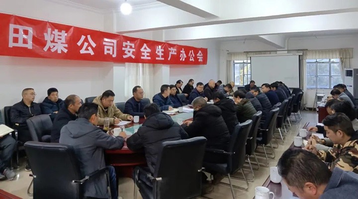 【龙8头号玩家(国际)官方网站简讯】田坝煤矿、石油化学工业供销、东源恒鼎三家公司动态｜精彩内容速览