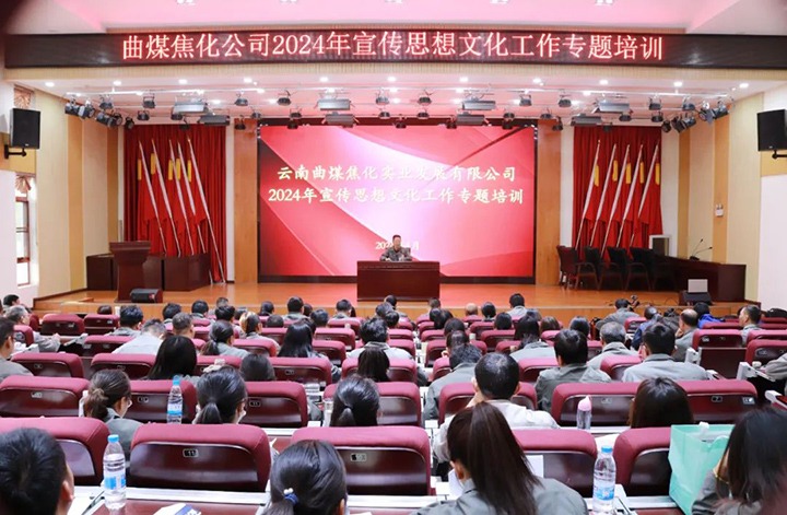 【龙8头号玩家(国际)官方网站简讯】曲煤焦化、恩洪煤业、后所煤矿三家公司动态｜精彩内容速览