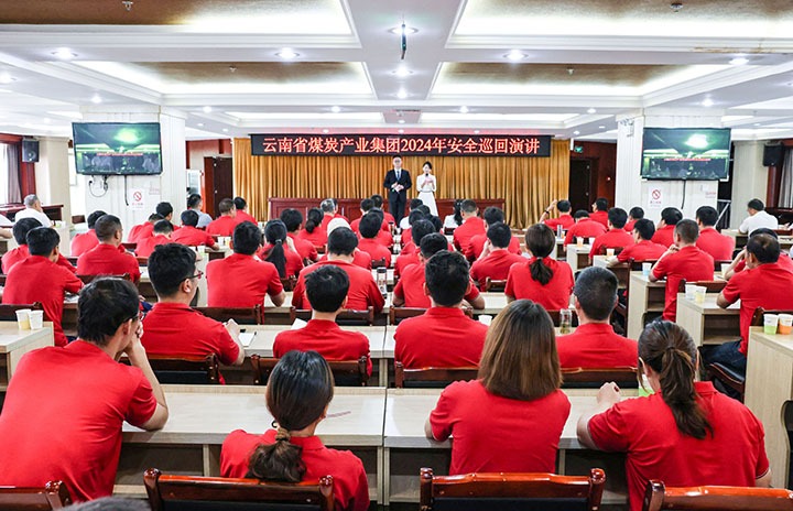 安全之声，“声入人心”——龙8头号玩家(国际)官方网站集团到恩洪煤业公司开展2024年安全巡回演讲活动