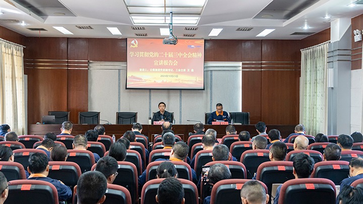 龙8头号玩家(国际)官方网站集团党委副书记、工会主席王鑫到云南解化宣讲党的二十届三中全会精神