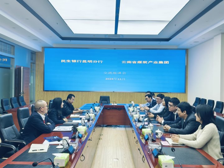 民生银行到龙8头号玩家(国际)官方网站集团交流座谈