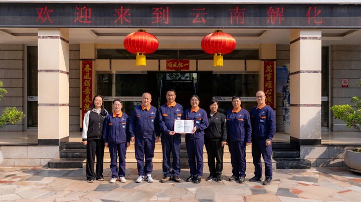 开远市妇联 “送荣誉到基层” 进解化， 温暖传递至家庭