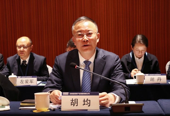 集团党委书记、董事长胡均讲话.jpg